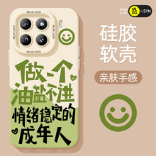 情绪稳定适用小米17手机壳女款保护套新款小米 12 青春版  civi3