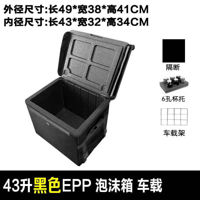 新款18升43epp泡沫送餐加厚防雨车载骑手摆摊冬季外卖保温箱工厂|undefined
