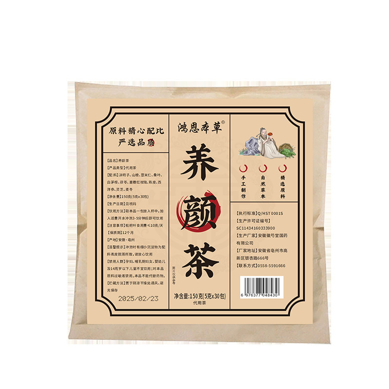 美容茶 カッシア種子とサンザシ代替健康茶 女神美容バラの花びら茶 ソースメーカー卸売|undefined