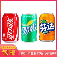 一般新可乐小罐l易拉罐罐装200m芬达包邮瓶装迷你雪碧日期饮料小