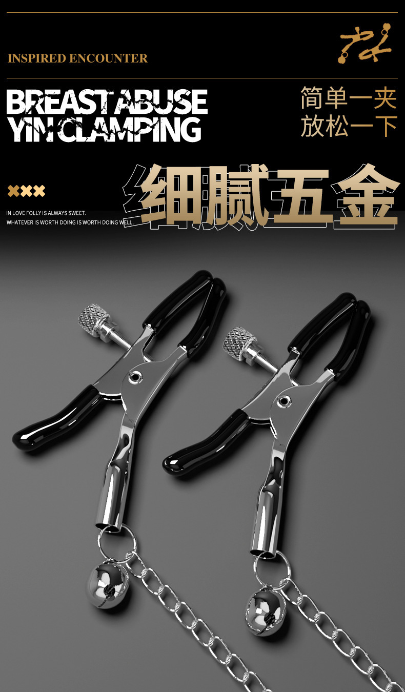 Jiuai Lianyin Breast Clamp Training Toy with Vibration Massage, Black Alloy and PVC Adult Intimate Accessory — detail image 15