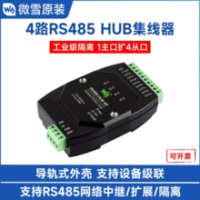 ���I�����x��4· RS485 ���������^�� ��܉ʽ ��������