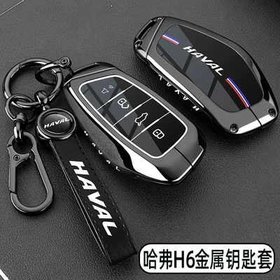 2026 model Great Wall H10: Car key bag