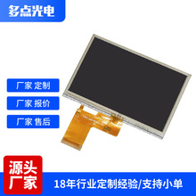 Դͷ����4.3&rdquo;800*480�ֱ��ʾ���������RGB 40PIN���ݴ�����ʾ��