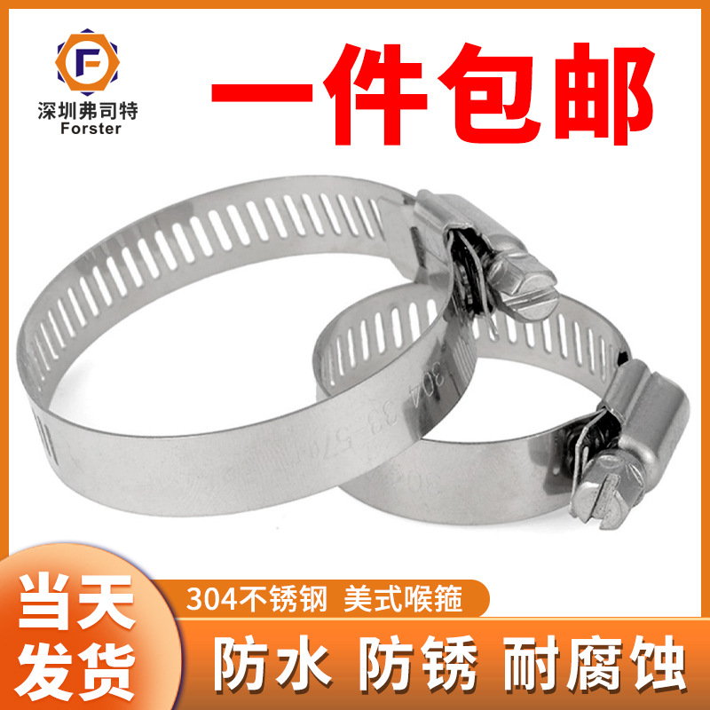 深圳厂家201不锈钢304不锈钢喉箍卡箍水管抱箍管箍不锈钢美式喉箍