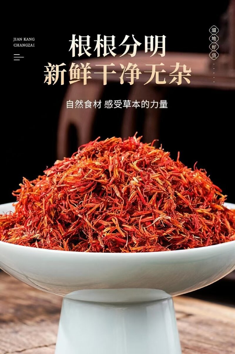 Safflower (Carthamus tinctorius) — Xinjiang Dried Hong Hua for Tea, Wine & Foot Soak key features