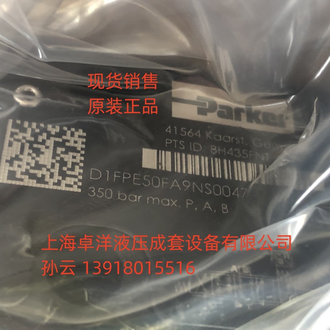 D1FPE50FA9NS00  现货销售PARKER产品 D1FPE50FA9NS00
