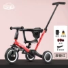 [A9摩登红+护具+小黄鸭+布兜+遮阳棚]