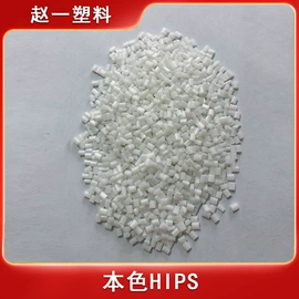 ABS再生料;PS再生料;PP再生料