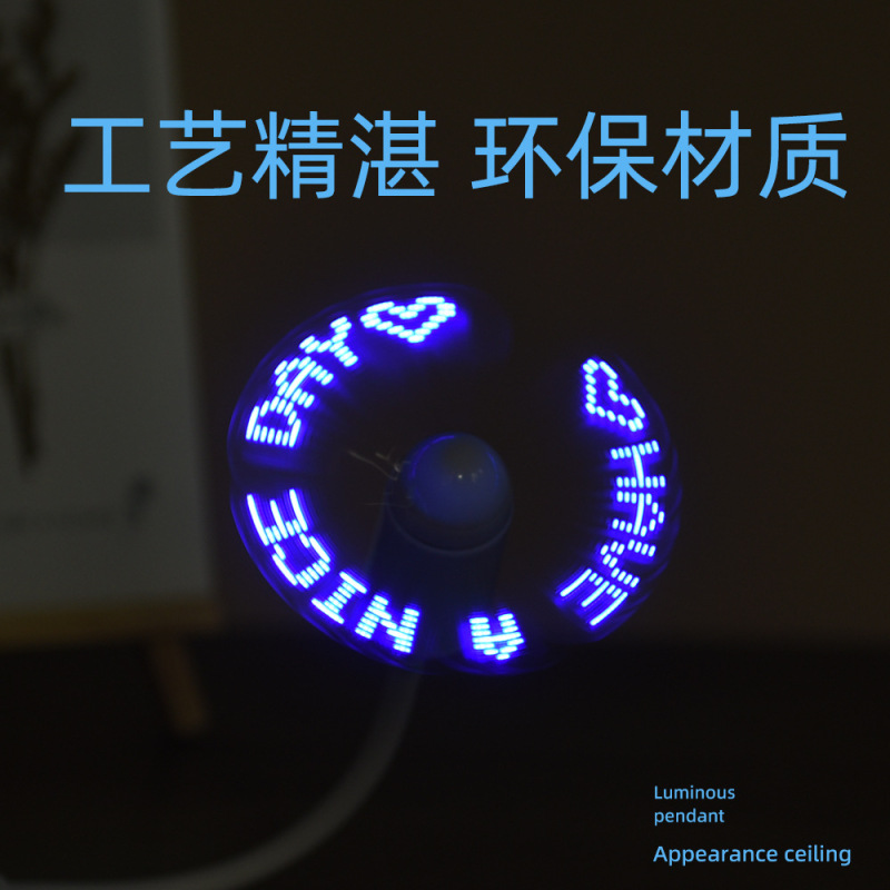 クロスボーダーフラッシュワードファンクリエイティブギフトled発光広告ファンusb擬似時計ファンデスクトップオフィス|undefined