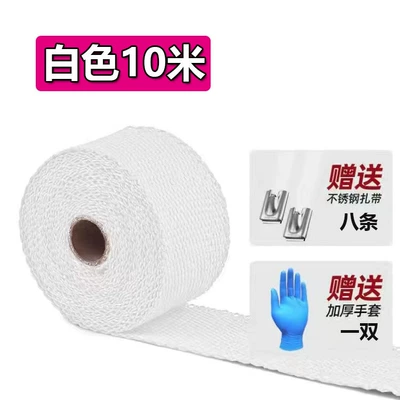 and High-Temperature Anti-Scalding, Motorcycle exhaust pipe - white-10m-50mm-wide-15mm-thick