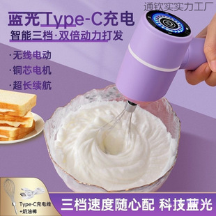 New Wireless Egg Beater Electric Household Commercial Baby Food Supplement Tool Full Set of New Egg White Cream Beater