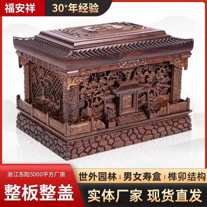 非洲檀香骨灰盒实木黑檀木男女寿盒殡葬用品