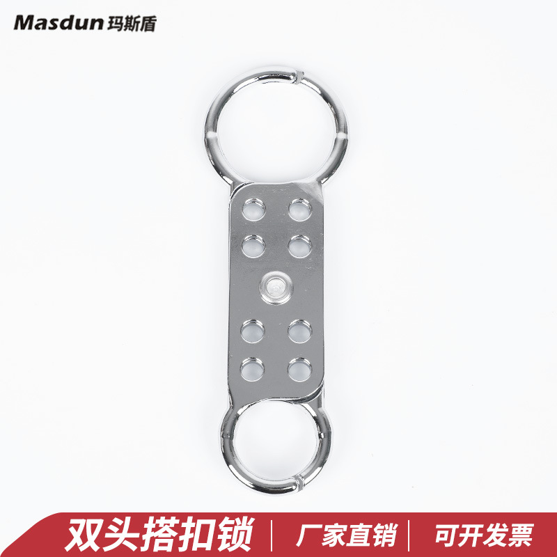 玛斯盾双头铝制搭扣锁安全挂锁多人上锁工业防爆锁具LOTO专用