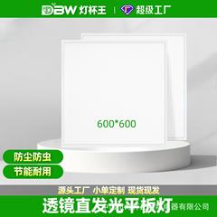 Ledフラットランプ600600直発光パネルランプオフィス角ランプグリルランプ統合天井パネルランプ