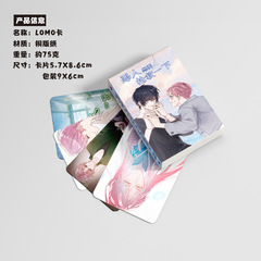 惡人想要搶救一下小卡 盒裝50張 57x86mm 動漫鐳射LOMO卡片明信片