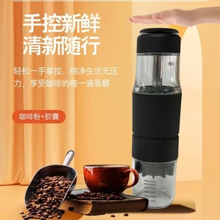 Cross-Border New Product Wireless Espresso Machine Powder Capsule Convenient Outdoor Travel Car Home Electric Convenient Manual