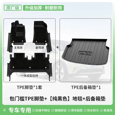 for 2025 BYD Seagull Dolphin Universal Foot Pad - original-factory-grade-tpe-door-sill-mats-in-pure-black-double-layer-floor-mats-tpe-trunk-mat-byd-seagull