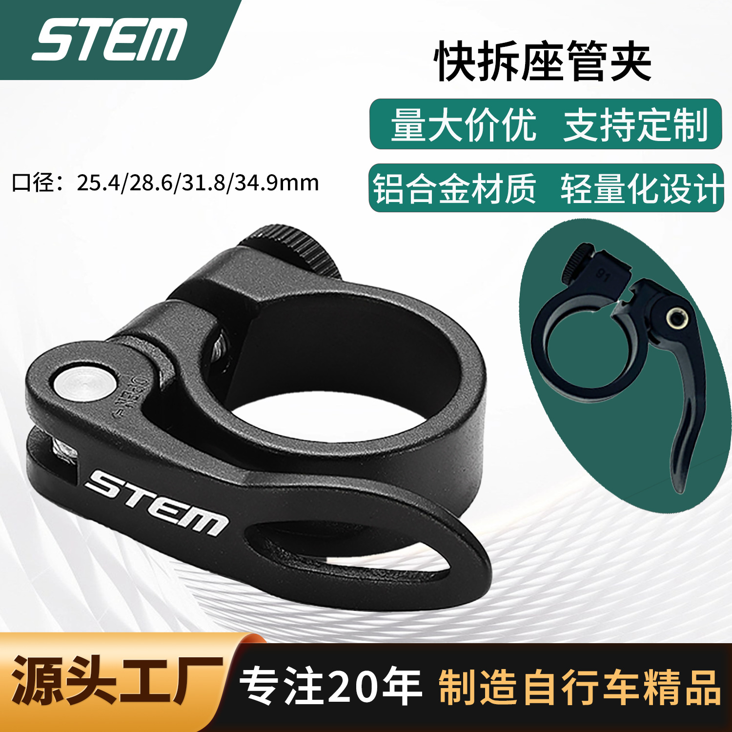 Seat Tube Clamp 25.4/28.6/31.8/34.9mm Bicycle Accessories Mountain Bike Aluminum Alloy Seat Tube Bundle Cycling