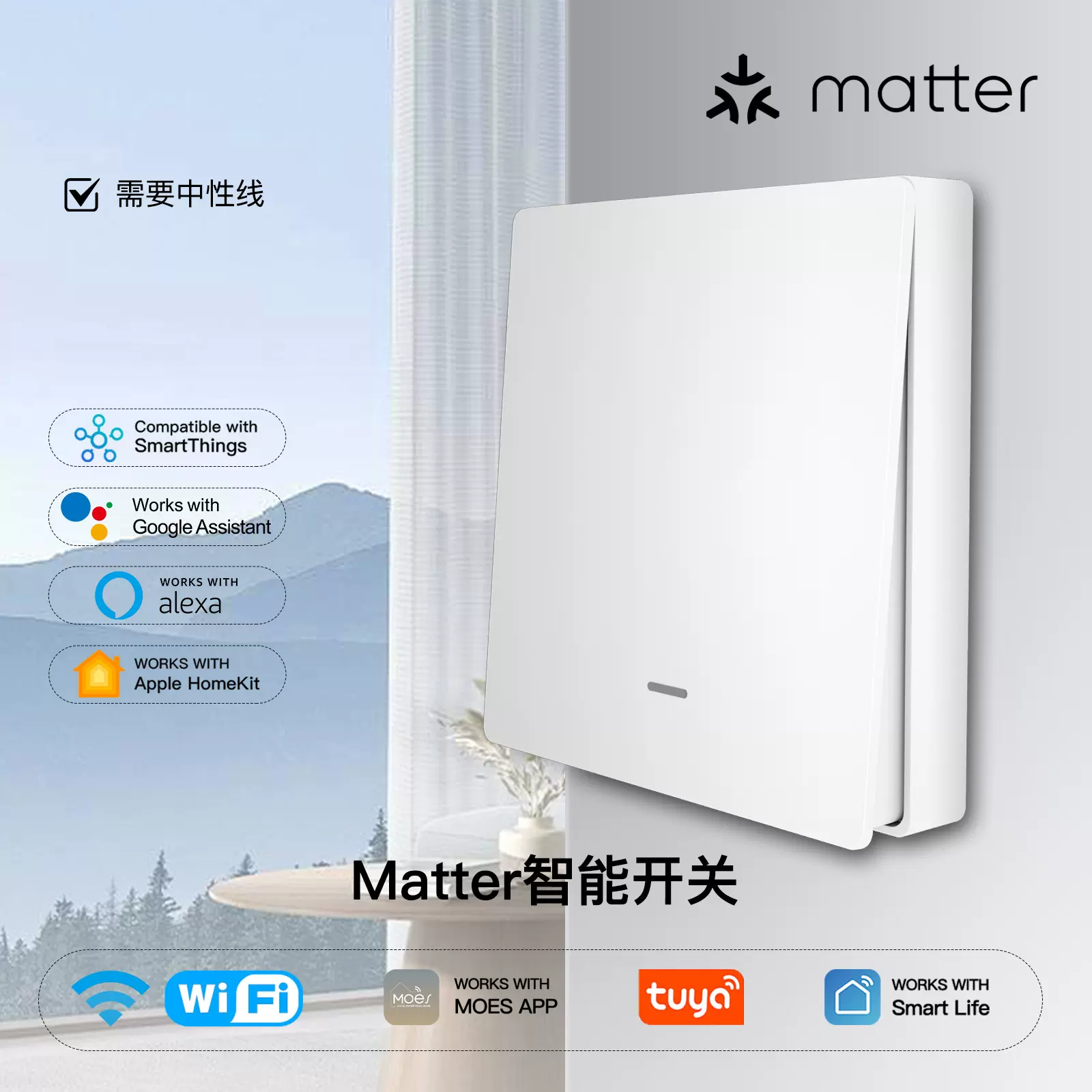 WiFi涂鸦智能开关matter协议app远程控制支持alexahomeki按键开关
