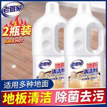 瓷砖木地板清洁剂洗复合地板净家用大理石地面擦地拖地清洁片香型