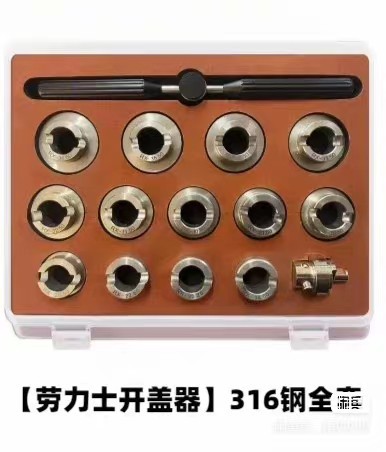 시계 수리 도구 5700 시계 오픈 HEDAPAI5538 시계 오픈 합금 다기능 시계 하단 커버