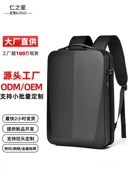 Men's Hard Shell Business Commuter Laptop Backpack Large Capacity Casual Outdoor Bag Custom Printed Logo
