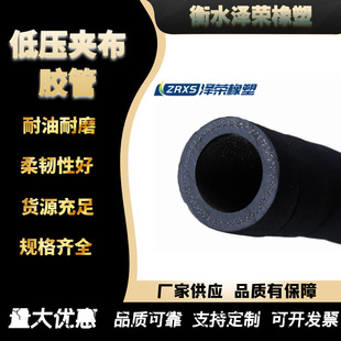 Excellent Quality Cloth Rubber Pipe Drainage Hose Cloth Conveyor Water Rubber Pipe Oil Resistant and High Temperature Resistant Rubber Pipe
