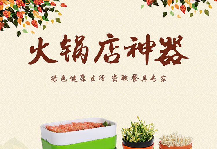 彩色火锅盘-雅丰_01