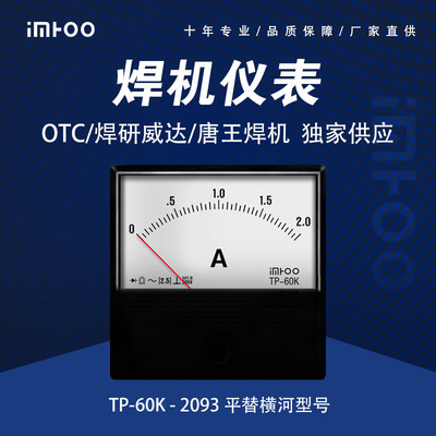 Амперметр, вольтметр Yokogawa 2093AC2A через стрелочный измеритель TP60-2093 yokogawa