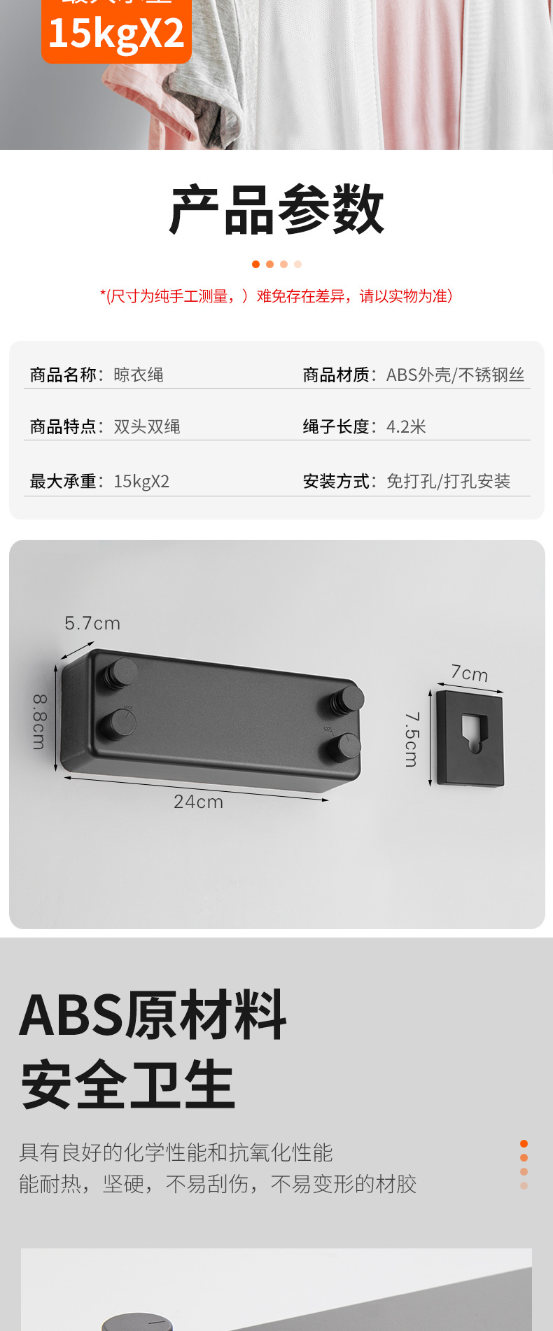 双头晾衣绳1_07.jpg?x-oss-process=image/format,png