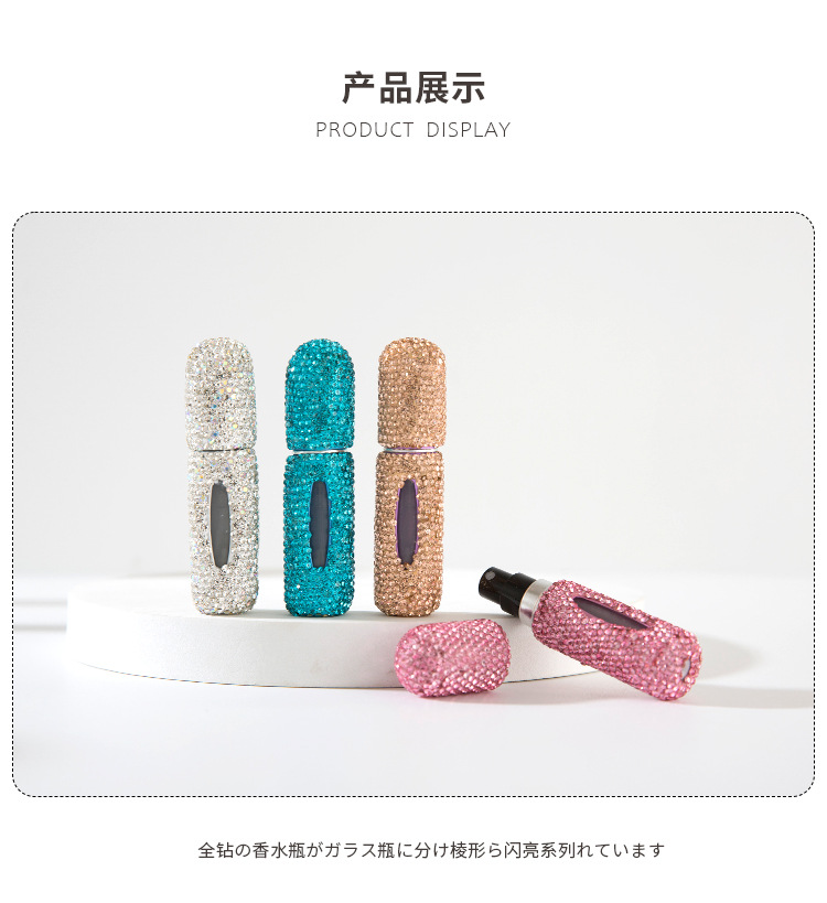 镶钻底冲香水瓶详情_08.jpg
