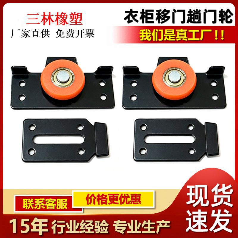 Sliding door pulleys, cabinet top and bottom track wheels, old-fashioned door hanging rail pulleys, furniture hardware accessories, sliding door wheels Sliding door pulleys, cabinet top and bottom track wheels, old-fashioned door hanging rail pulleys, furniture hardware accessories, sliding door wheels