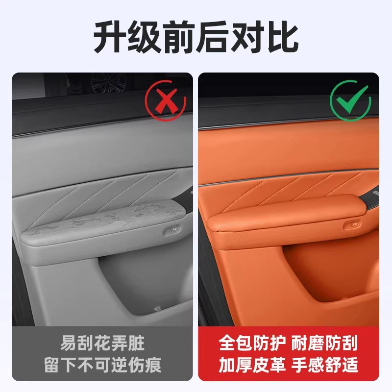 适用2025款问界M8车门内扶手保护套车内装饰用品实用升级改装配件|undefined