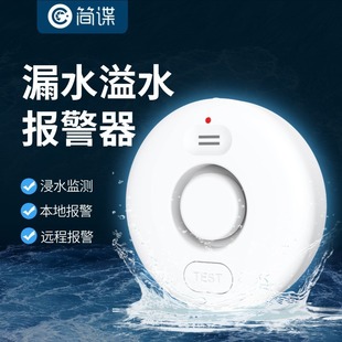 Mobile App Alarm for Full Water Overflow Automatic Sensing Tuya Smart Wifi Water Leak Detector