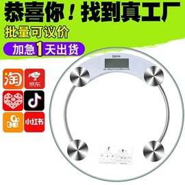 体重秤;厨房秤;刨冰机