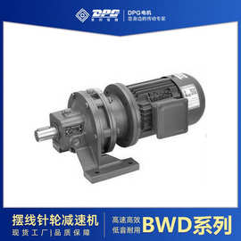东邦BWD单级脚板式(卧式)电机直联型摆线针轮减速机