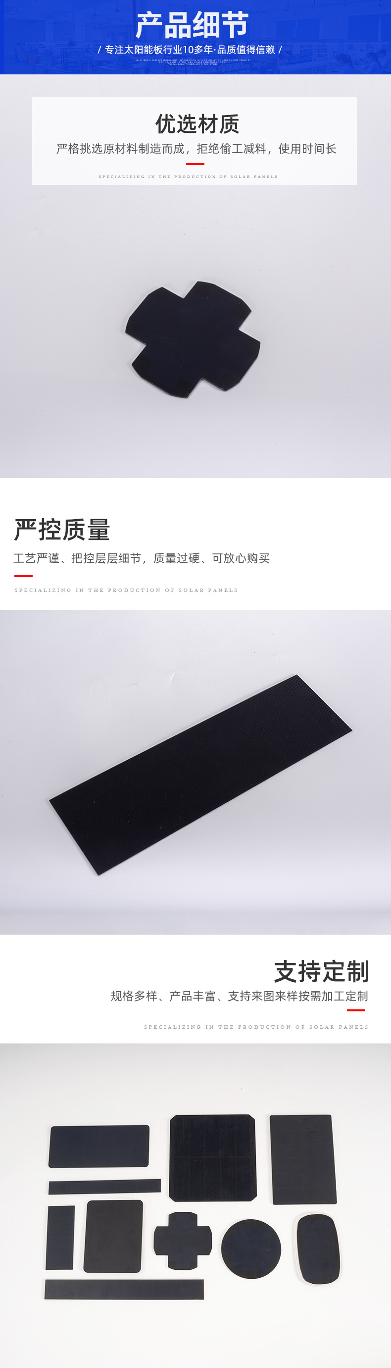 太阳能板