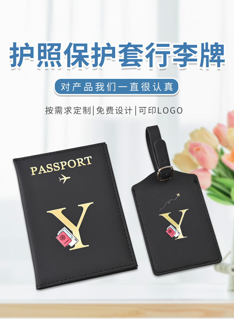 行李牌护照保护套_01.jpg