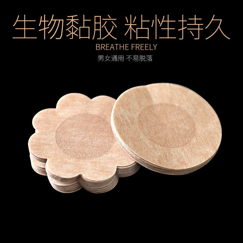 Disposable shockproof invisible ultra thin breathable nipple…