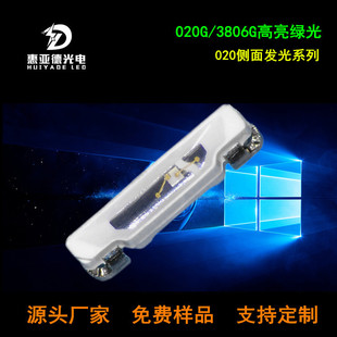 Դ�^���S020�G��������l��3806�G��LED020�����Gɫ520-25NM