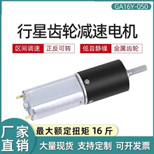 直流减速电机12v24v电动机36ZY微型行星齿轮调速低速小马达大扭力