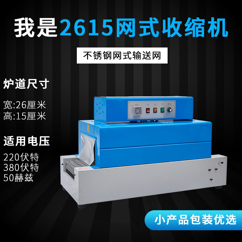 horno de contracción térmica de larga longitud automática para caja de regalo de cosméticos, caja de libros para teléfonos móviles, cubiertos, máquina de envasado de película de sellado de plástico