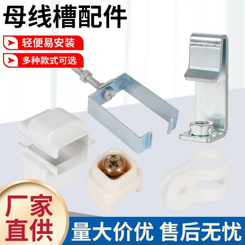 Линия по производству одежды Освещение электропитания Шининная канавка Освещение Освещение Мастерской Линии Распределительный мост Вращающаяся розетка Аксессуары