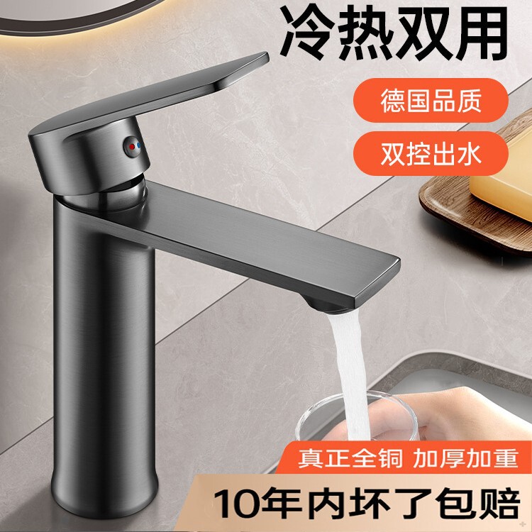 Bathroom Basin Washbasin Faucet Hot and Cold Dual-Use Washstand Household All-Copper Splash-Proof Single Hole