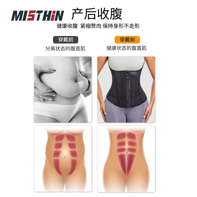 震える音の同タイプの強力な腹巻の高腰は胸の背中の矯正器の女性の産後の腹を支えます。|undefined