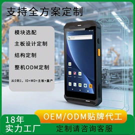 PDA;热敏打印机;平板电脑