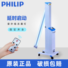 飞利浦紫外线消毒灯医疗紫外线灯家用杀菌移动式幼儿园专用消毒车