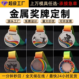 金属工艺品;奖牌;奖状、证书