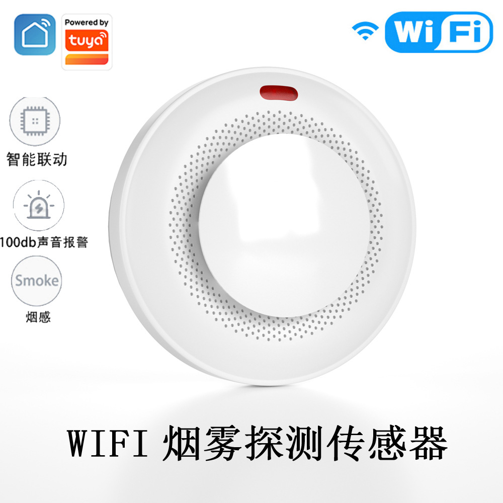 涂鸦WIFI烟雾探测报警器声光烟雾传感器智能无线家用消防烟感